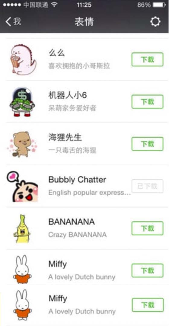 Hackear y espiar una cuenta de WeChat
